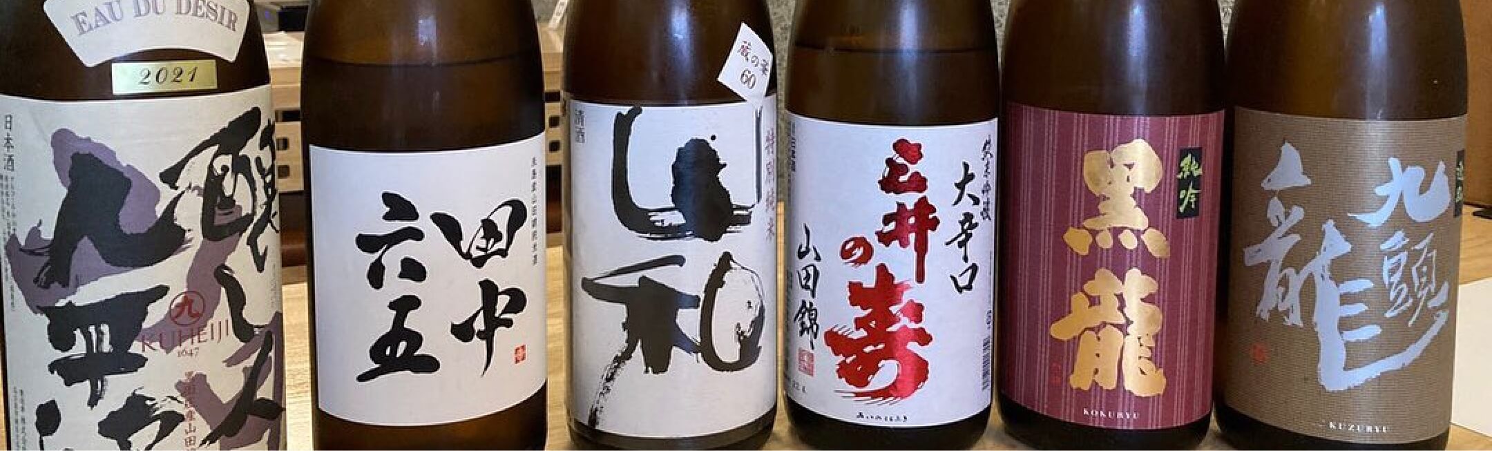 さおや日本酒